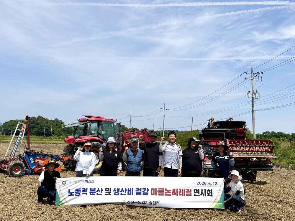 강진군, ‘마른논 써레질’ 기술도입, 고효율 벼 재배 앞장