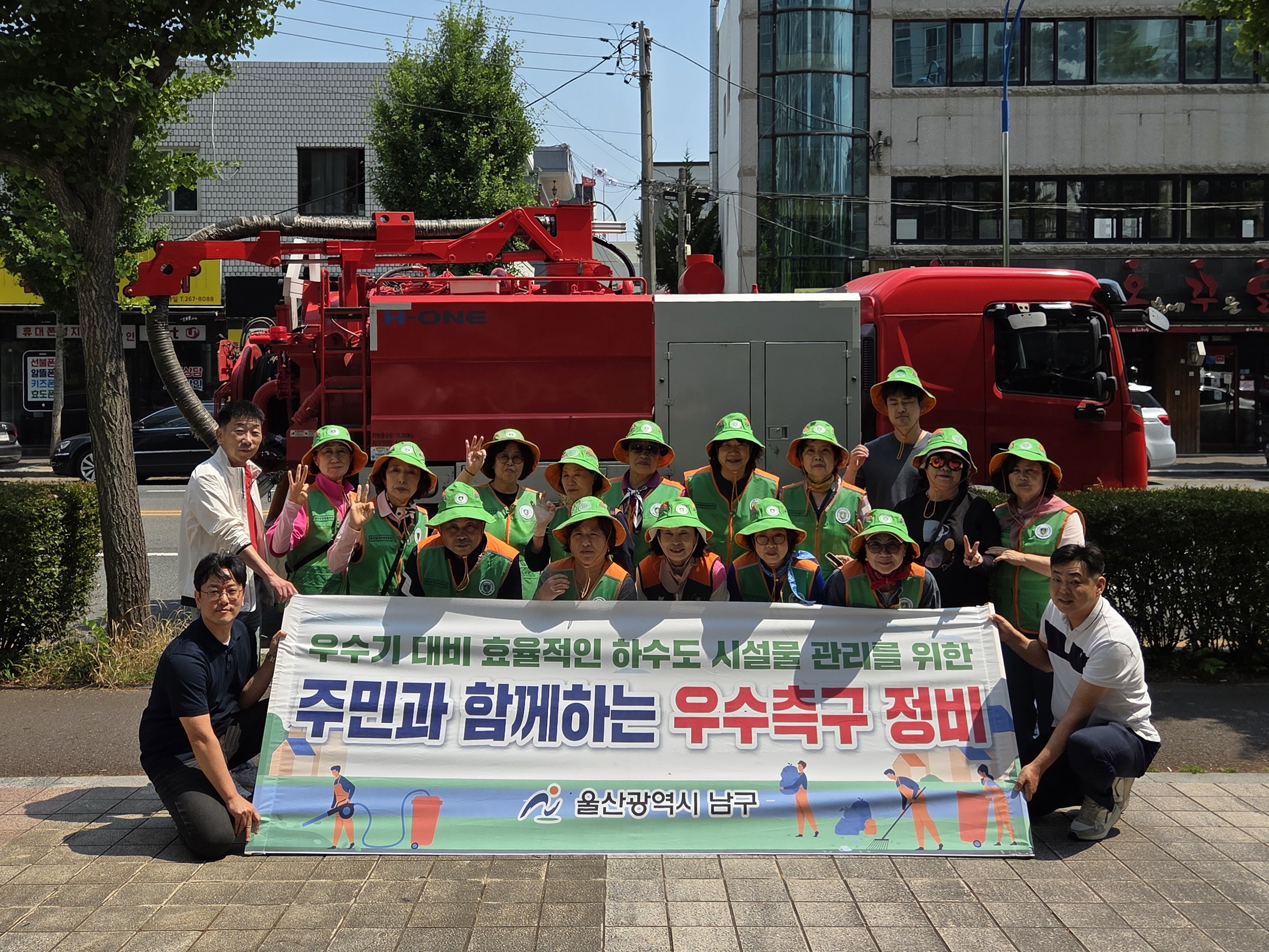 남구, 주민 참여형 예방활동으로 집중호우 침수피해 예방 총력