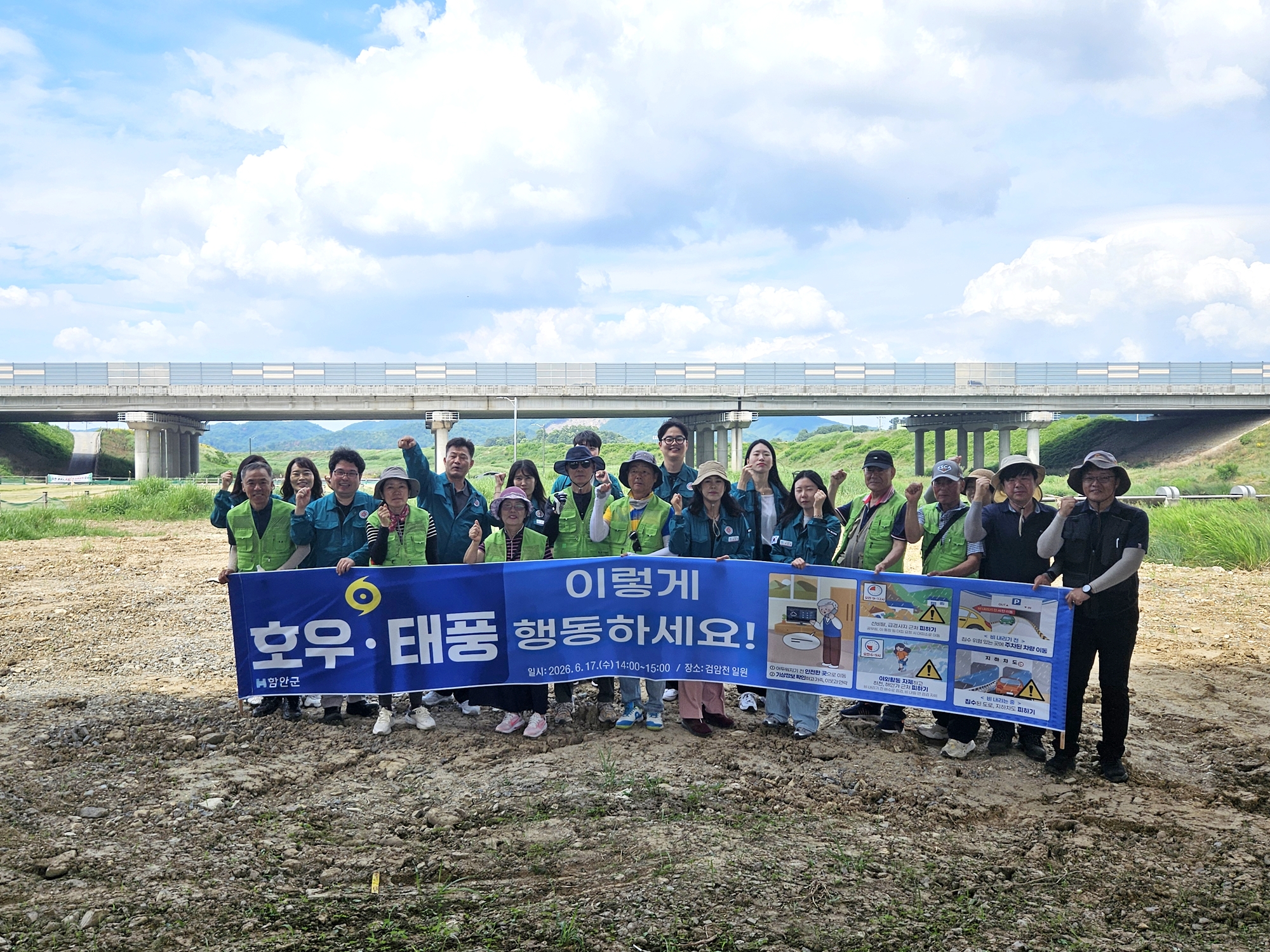 함안군, 6월 ‘안전점검의 날’ 맞아 풍수해 대비 행동요령 홍보 캠페인 실시