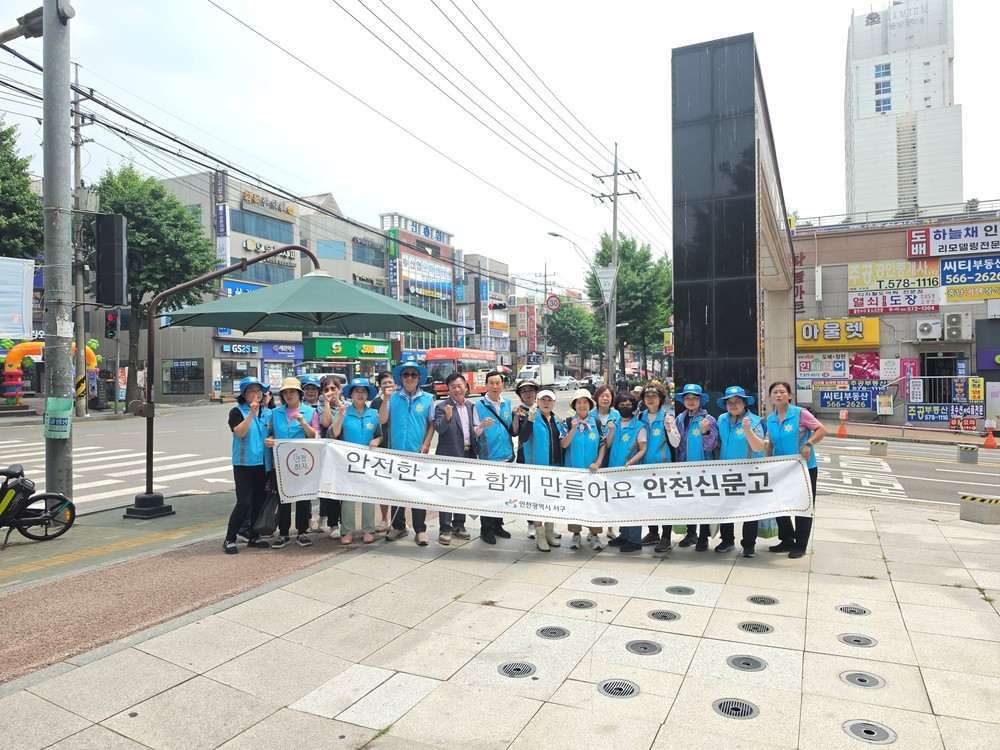 인천 서구, 다중이용시설 밀집지역에서 재난예방홍보 캠페인 추진