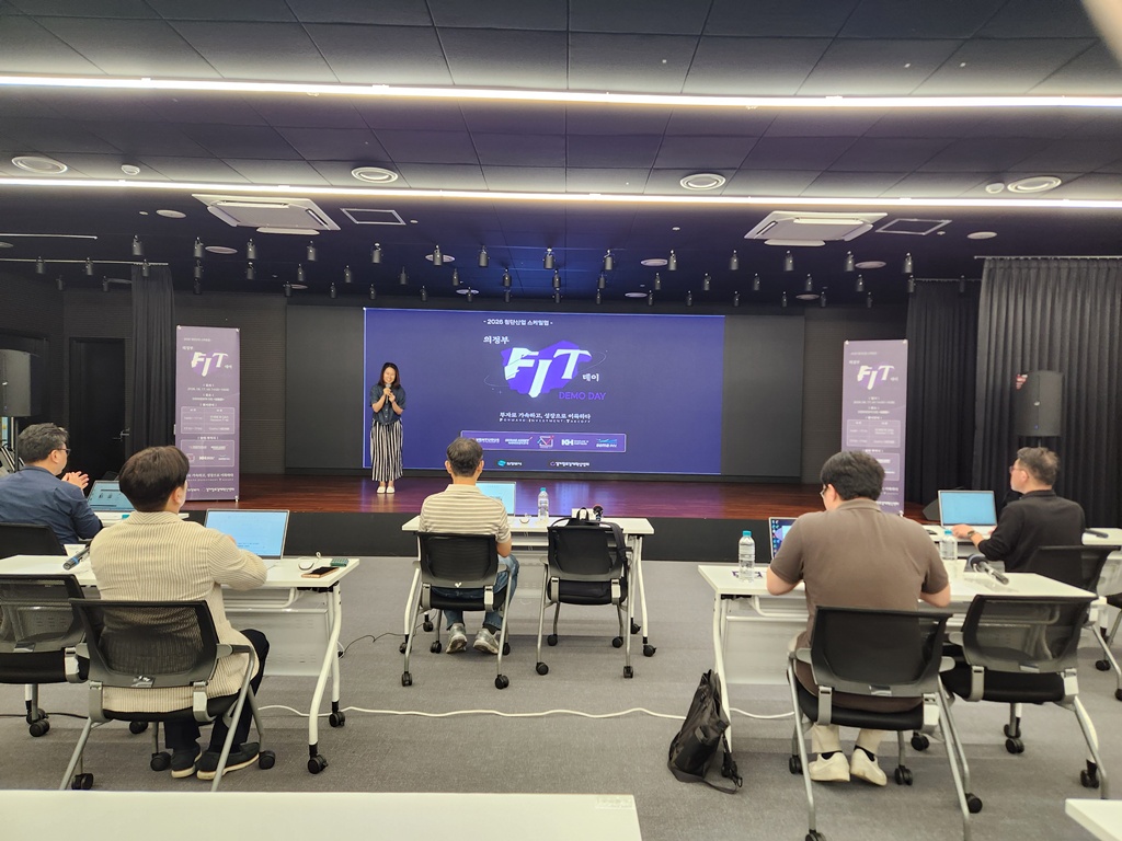 의정부시, 2026 첨단산업 스케일업- 의정부 FIT 데이 성료