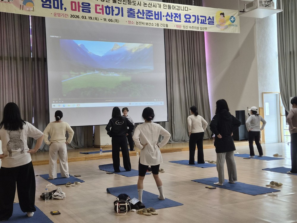 건강한 임신·행복한 육아 준비..논산시 출산준비교실 호응