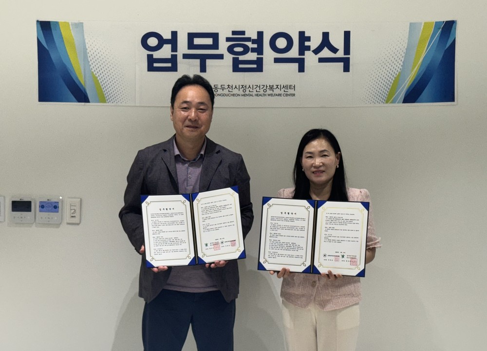 동두천시정신건강복지센터, 동두천시학교밖청소년센터와 업무협약(MOU)체결
