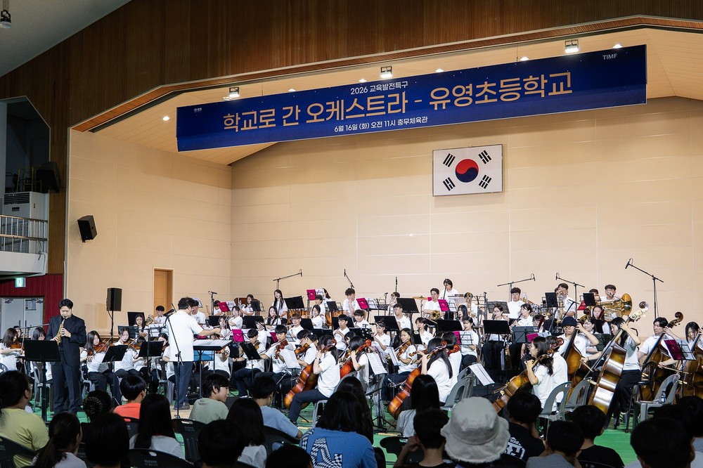 꿈의 오케스트라 통영 ‘학교로 간 오케스트라’ 유영초등학교에서 꿈의 날개를 펼치다