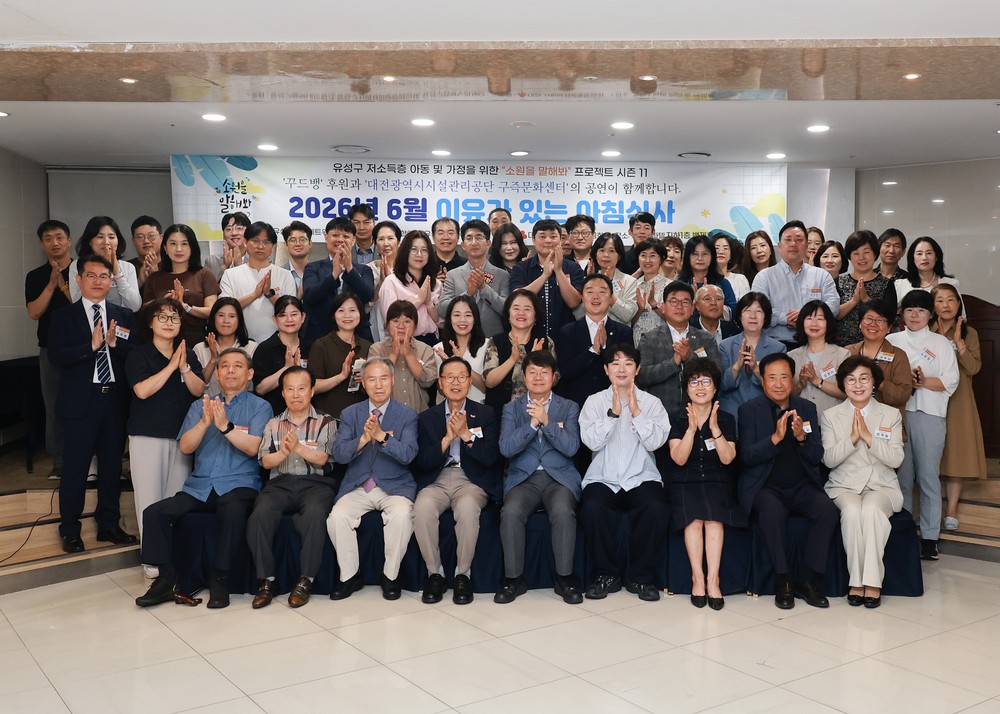 유성구, 아침 식사로 나누는 이웃사랑 ‘6월 이유식’ 개최