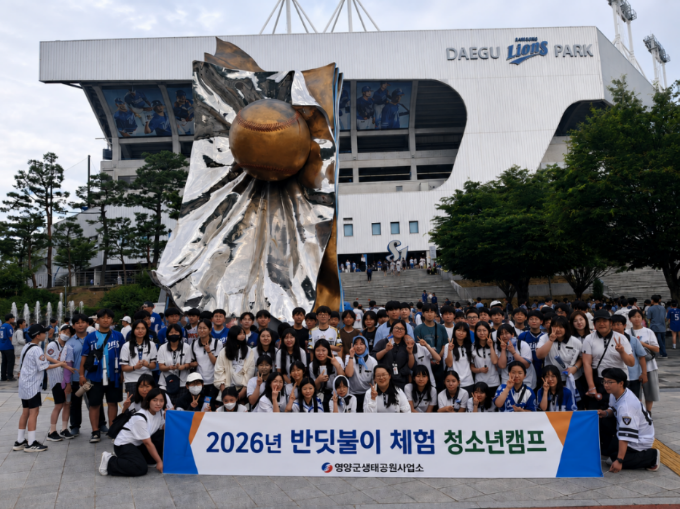 영양군, 2026년 반딧불이 체험 청소년캠프 개최