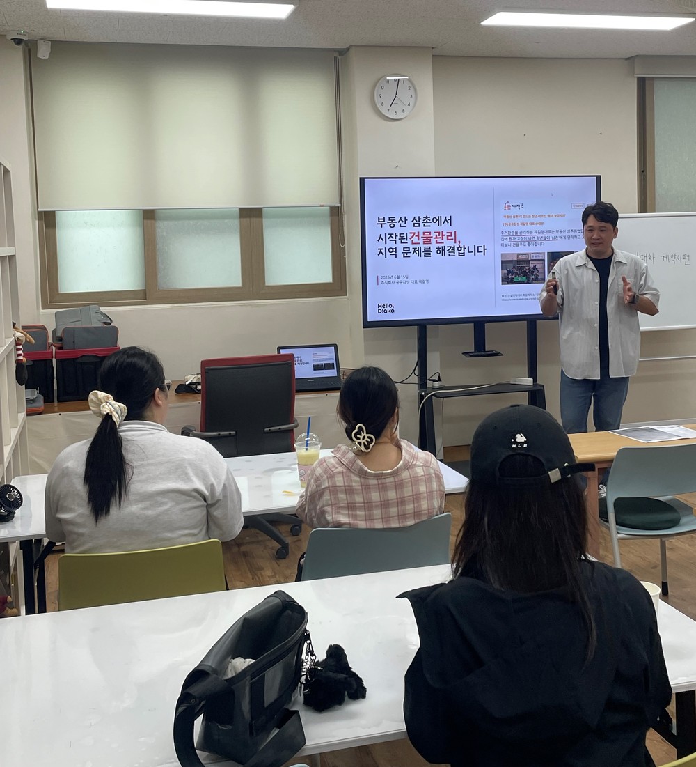 대전 동구, 청년 성장지원 ‘청년 생활 생존법: 임대차 편’ 운영
