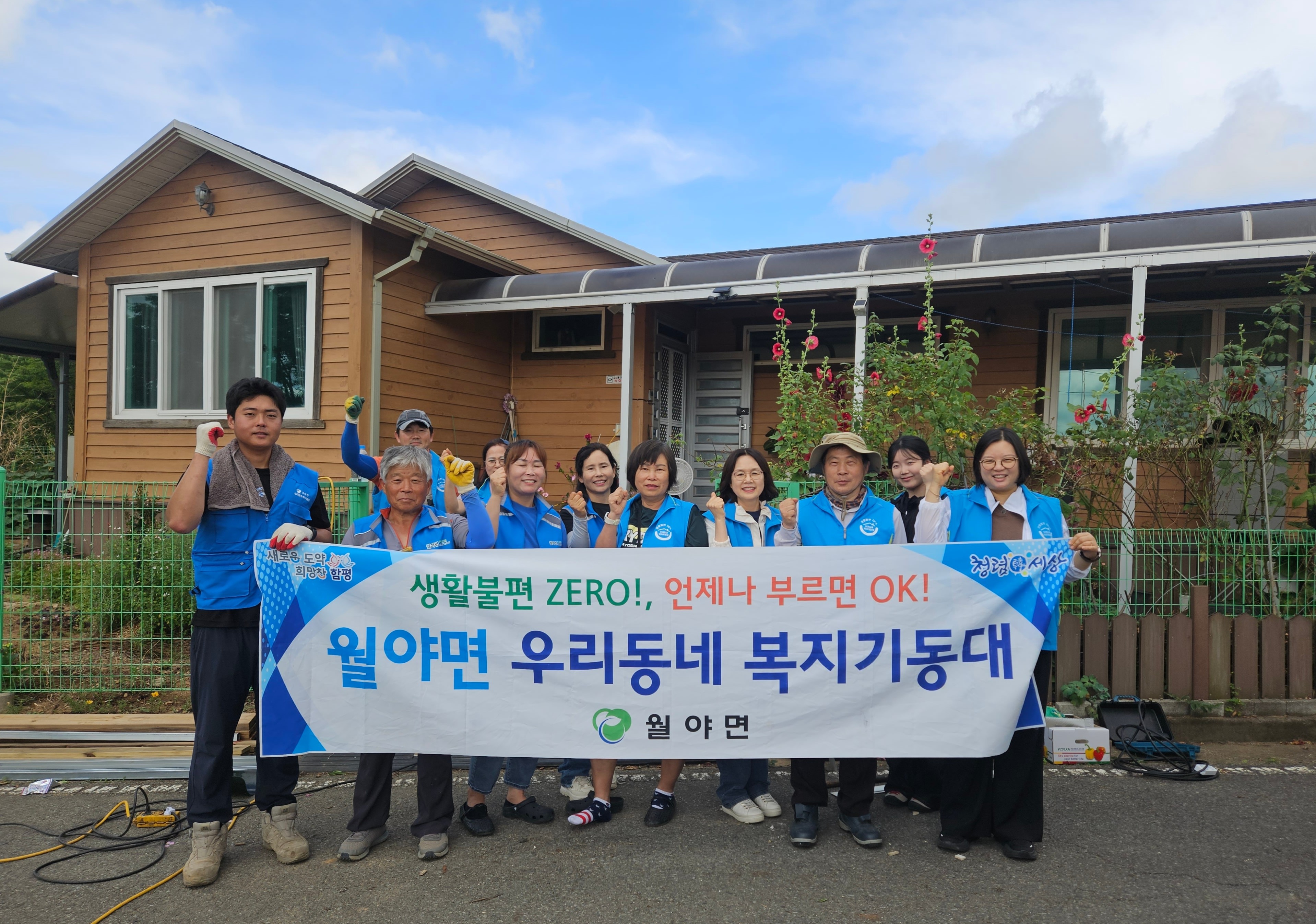함평군 월야면 복지기동대, 취약계층 계단·안전난간 설치 지원