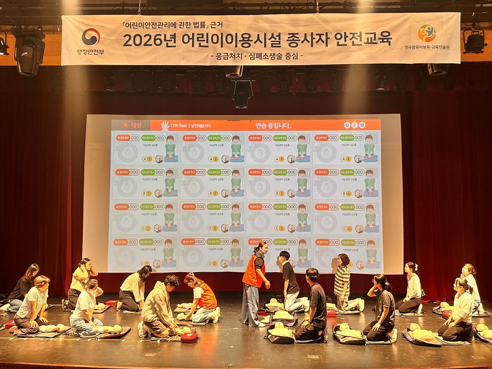 목포시, 어린이 이용시설 종사자 대상 안전교육 실시