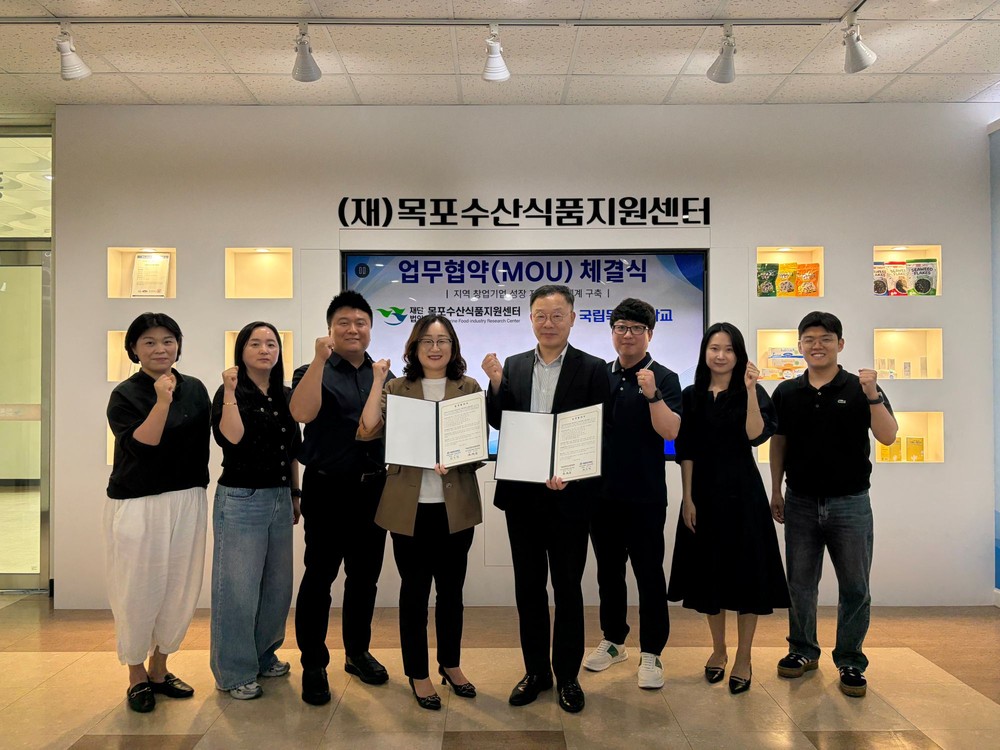 목포수산식품지원센터-국립목포대, 창업생태계 활성화 협약