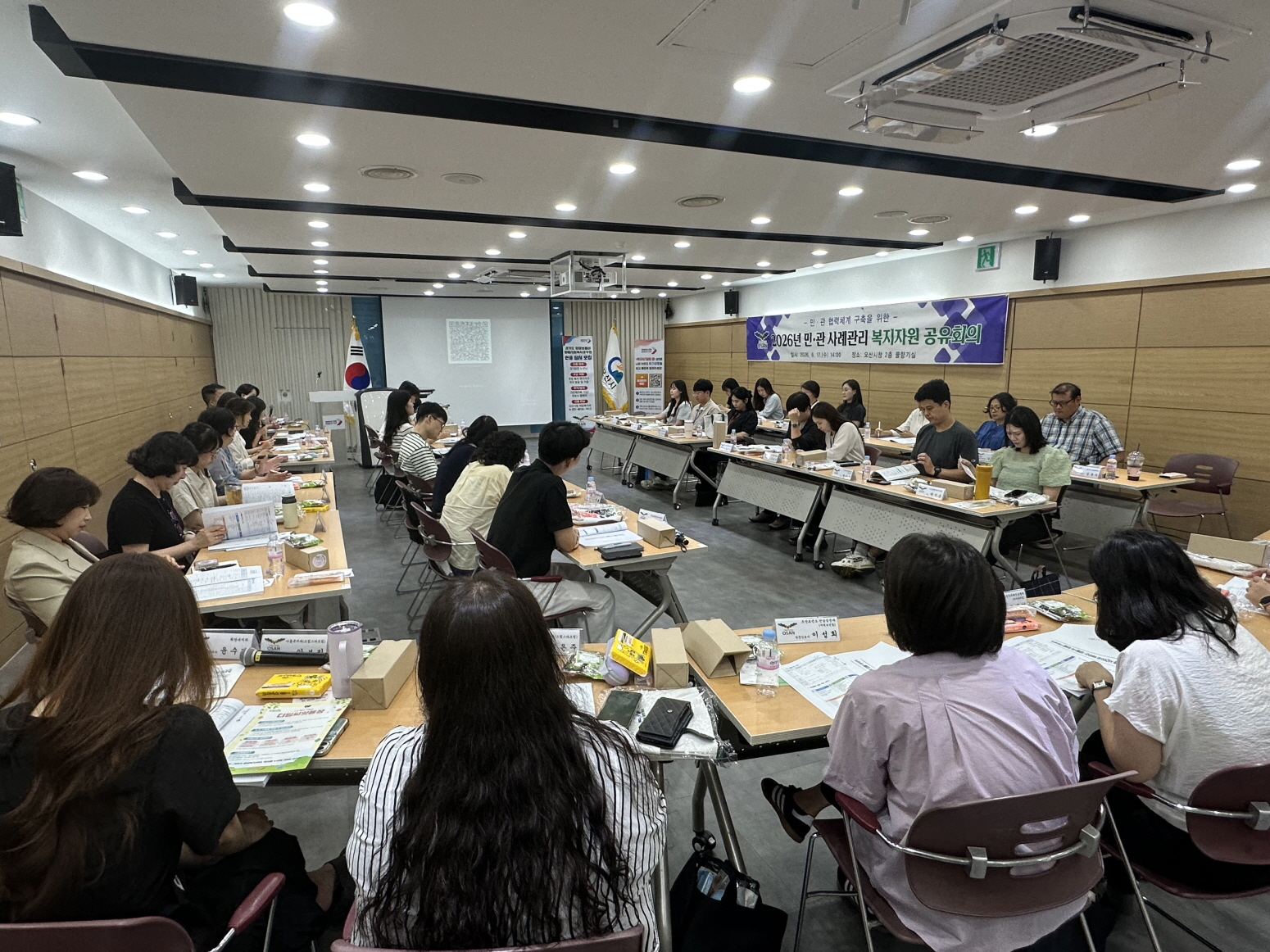 오산시, 2026년 민·관 사례연계 및 복지자원 공유회의 개최