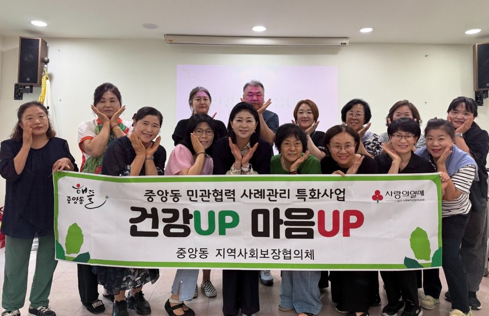 오산시 중앙동, 민관협력 사례관리 사업 ‘건강UP 마음UP’ 본격 추진