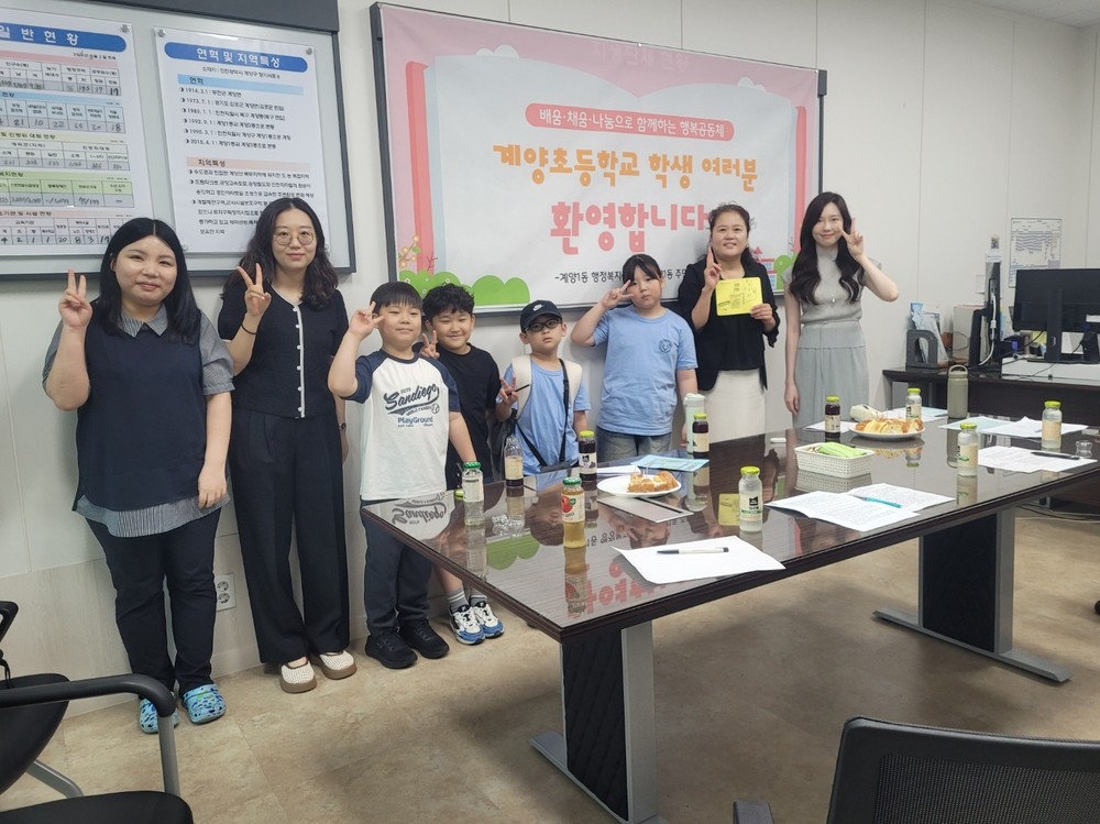 인천계양초 학생들, 계양1동 곳곳 누비며 ‘마을탐방’