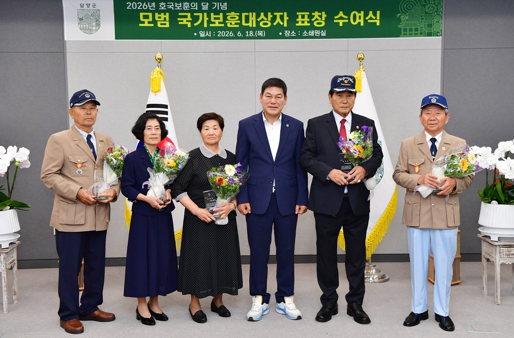 담양군, 호국보훈의 달 맞아 모범 보훈대상자 표창