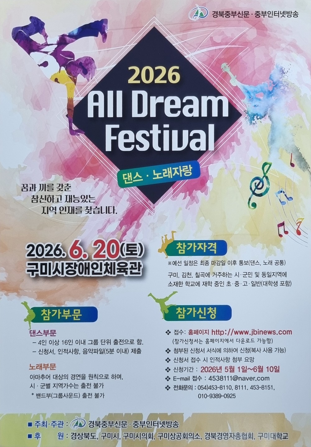 청소년·시민 한마당…'2026 올드림 페스티벌' 20일 개최