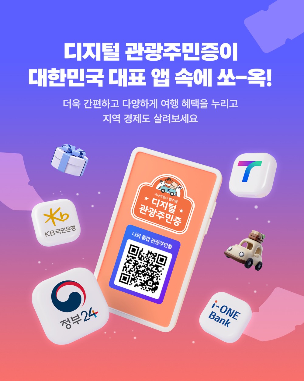 울진군, 관광객 위한 슬기로운 울진여행 이벤트 마련