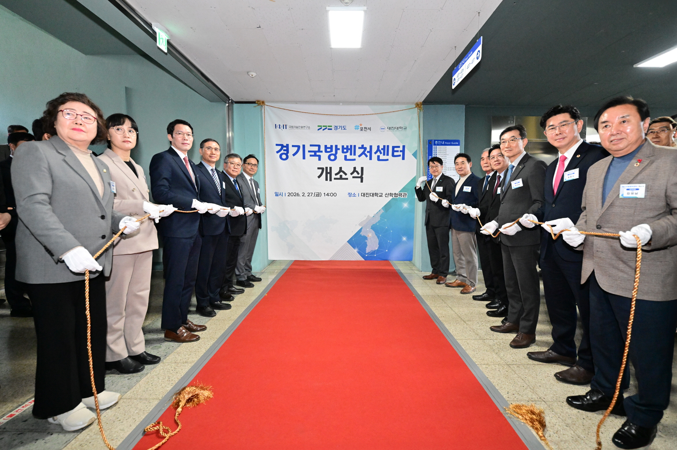 포천시, 국가 방위산업 육성 거점도시로 도약 준비