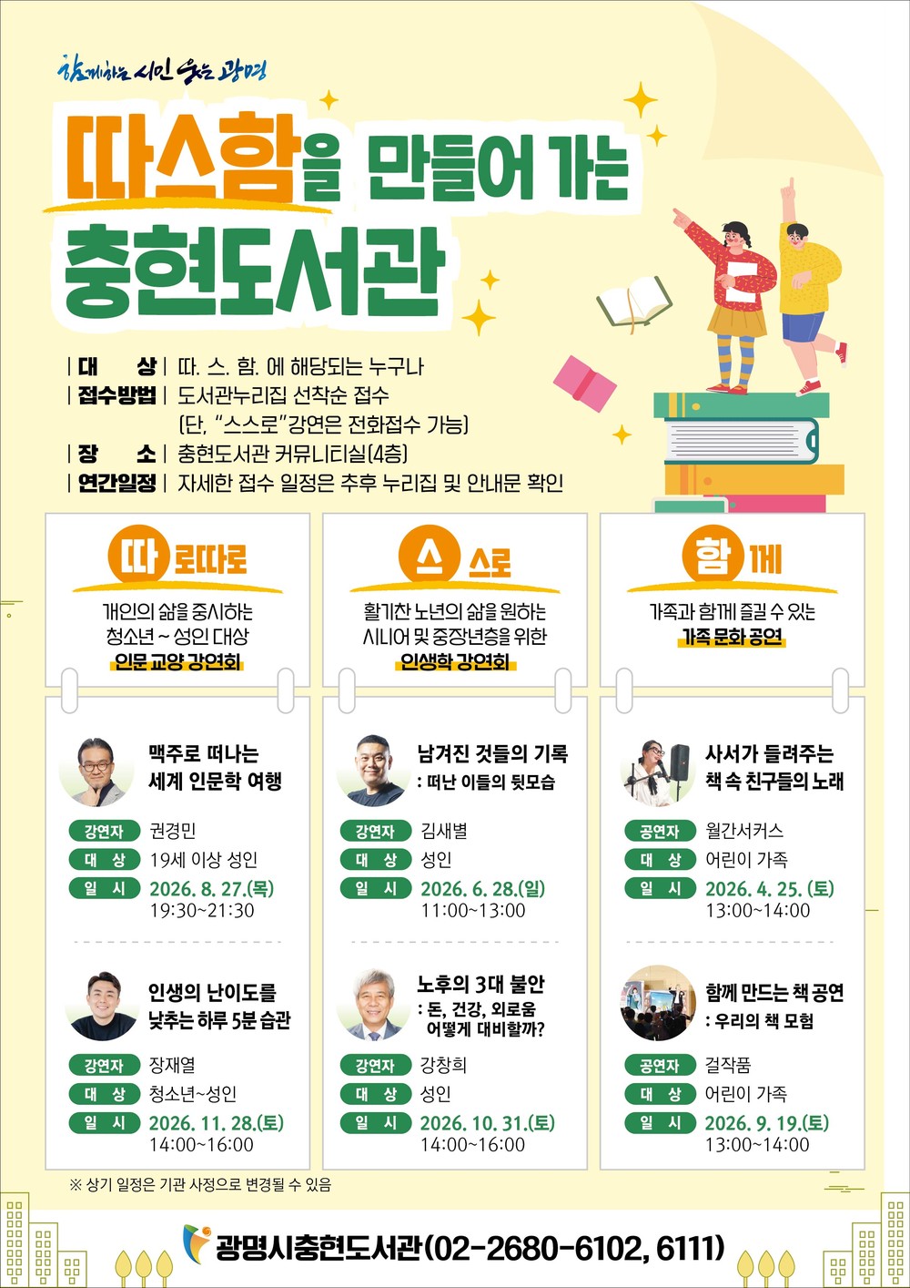 광명시 충현도서관, 고인의 마지막 흔적에 담긴 ‘인생의 존엄성’ 전한다