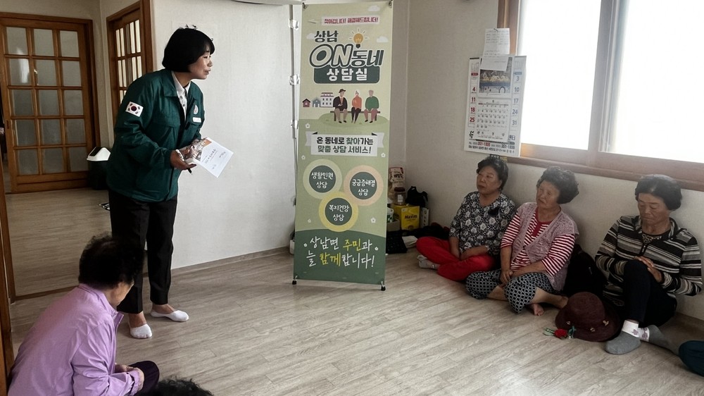 밀양시 상남면, ‘상남ON동네 상담실’ 운영으로 주민 소통 강화