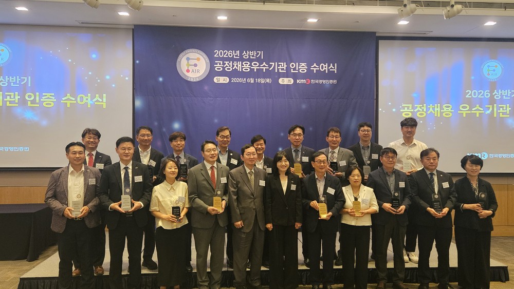평창군시설관리공단, 2년 연속 ‘공정채용 우수기관’인증 획득
