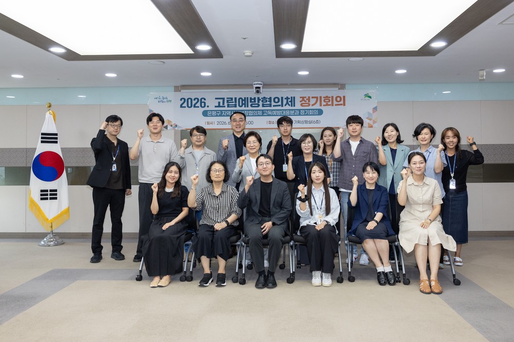 은평구, ‘고립예방협의체’ 본격 가동… 사회적 고립 예방 안전망 강화