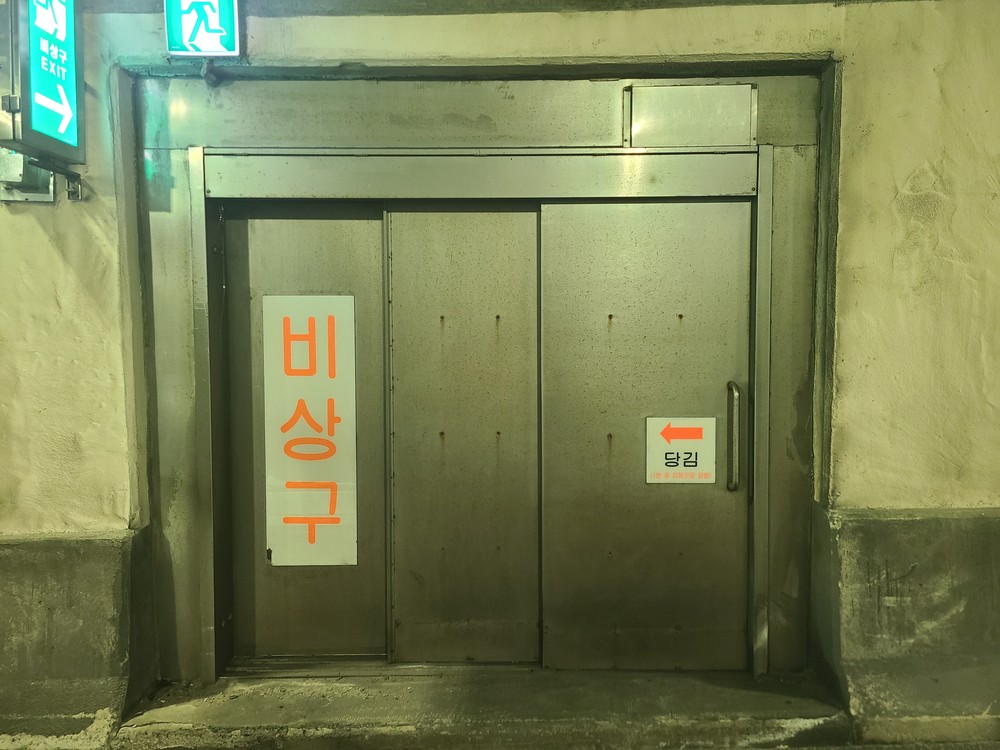 용인특례시 수지구, 지하차도 시설물 정비