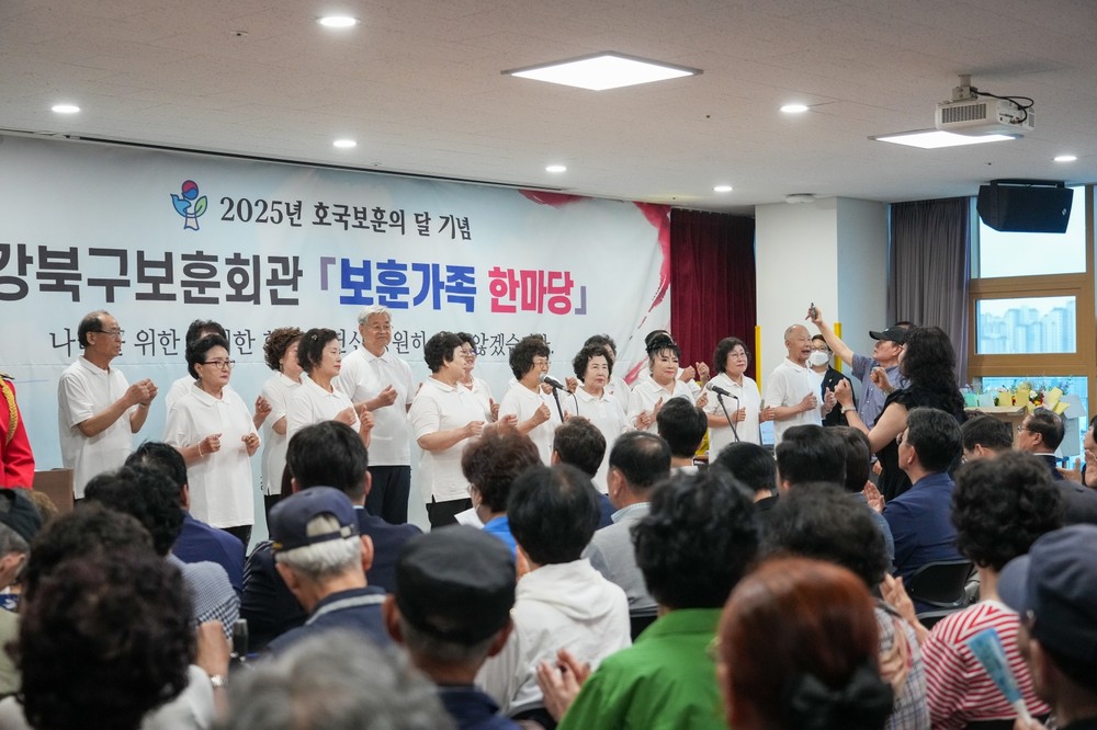 강북구, 23일 ‘보훈가족 한마당’ 개최