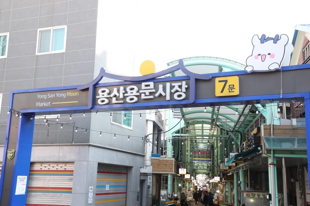 용산구, 전통시장에서 장보면 최대 3만 원 환급