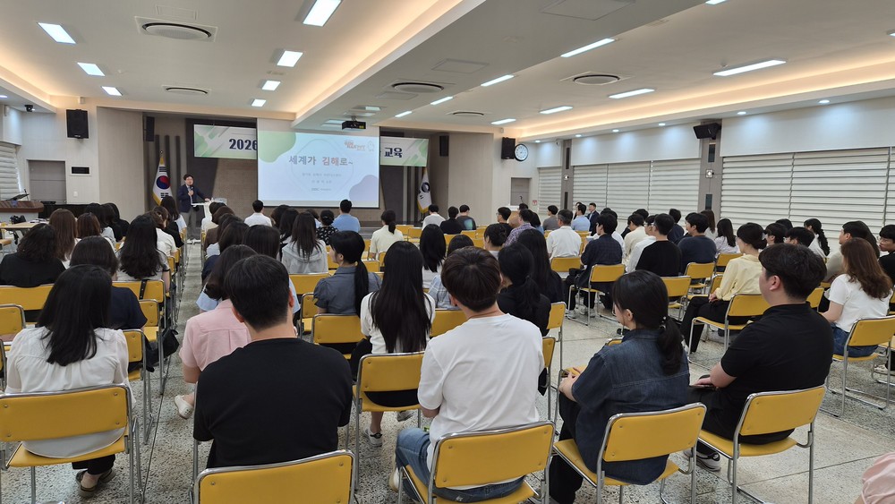 김해시 ‘공직자 글로벌 인사이트 특강’ 개최