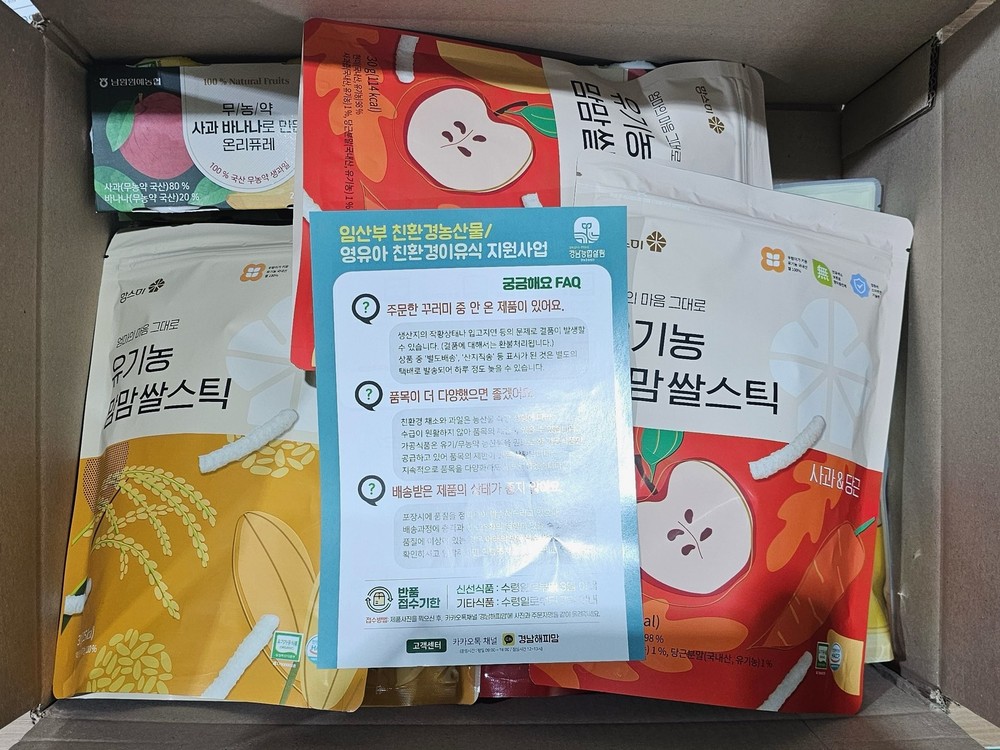 김해시, 임산부 친환경농산물 꾸러미 지원