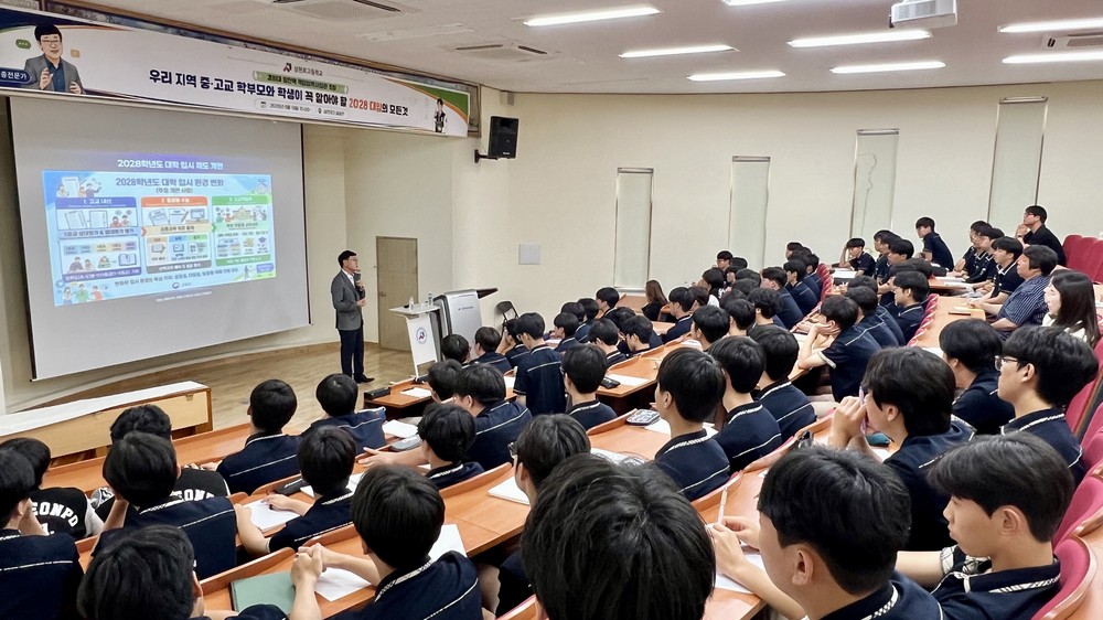 삼천포고, 경희대 임진택 책임입학사정관 초청 특강 개최