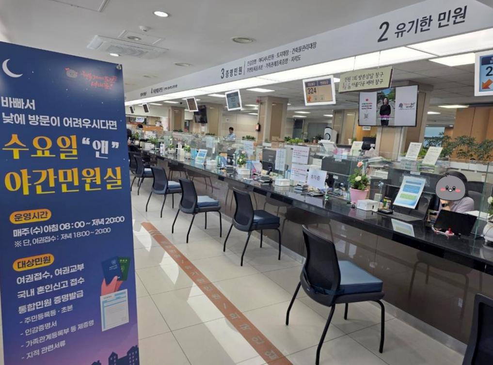 서대문구청 민원실 매주 수요일 연장 운영