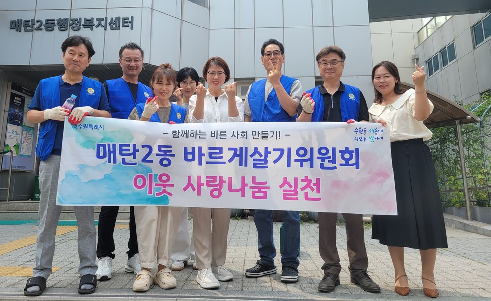수원시 영통구 매탄2동, 바르게살기위원회, 취약계층 LED 조명 교체 사업 실시