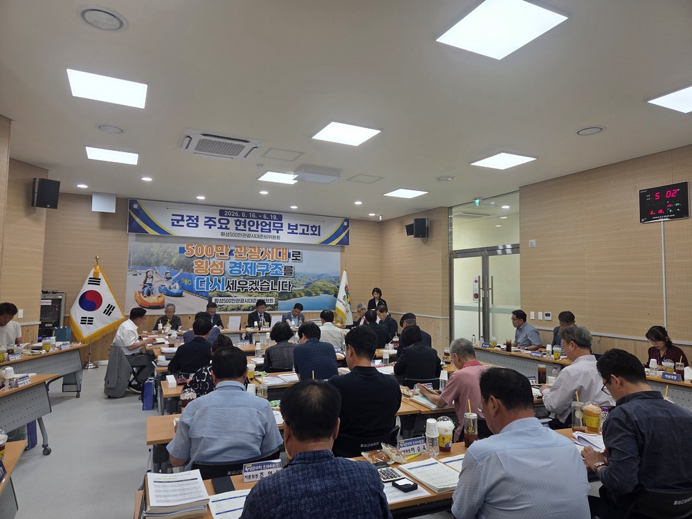 횡성군수직 인수위, 업무보고 3일차 진행하며 군민 체감 지원책과 선제적 재난 대응 당부
