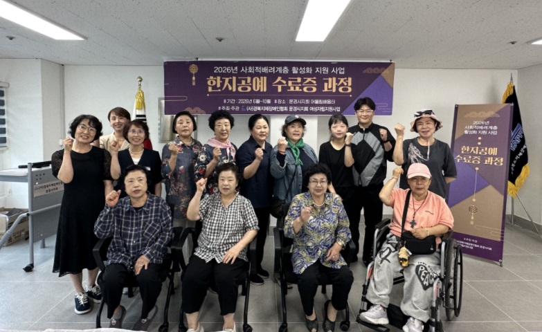 문경시, 사회적 배려계층‘한지공예 평생학습 과정’개강