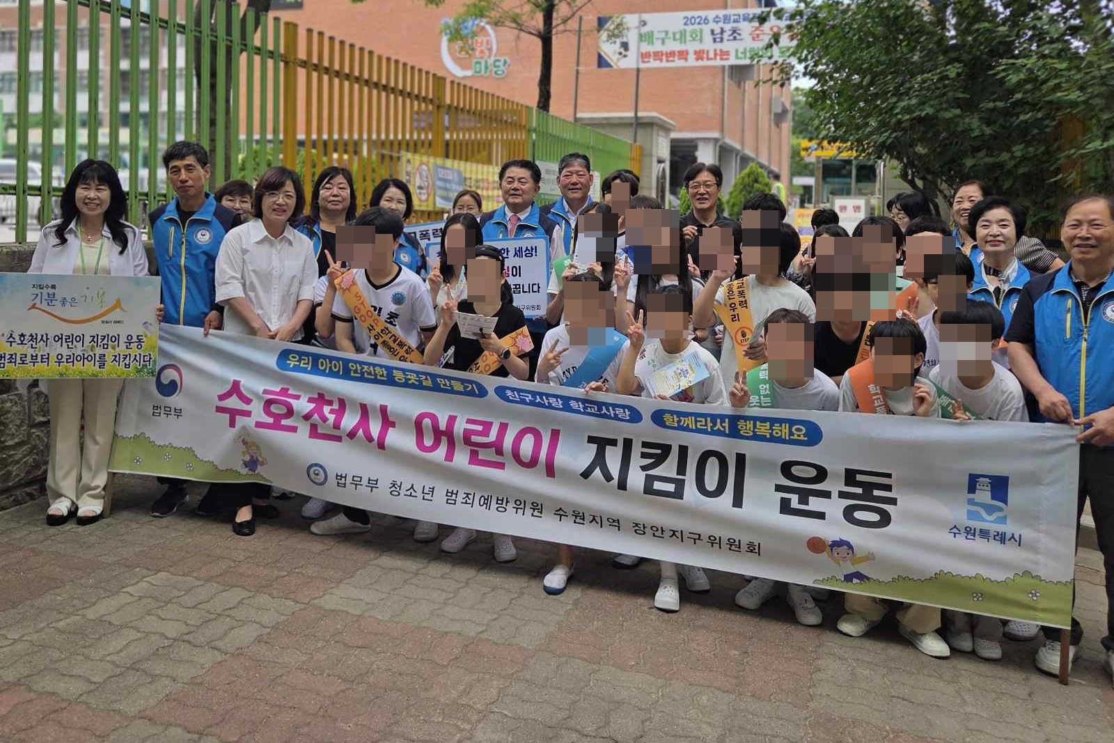 수원시 장안구, ‘수호천사 어린이 지킴이’ 합동캠페인 실시