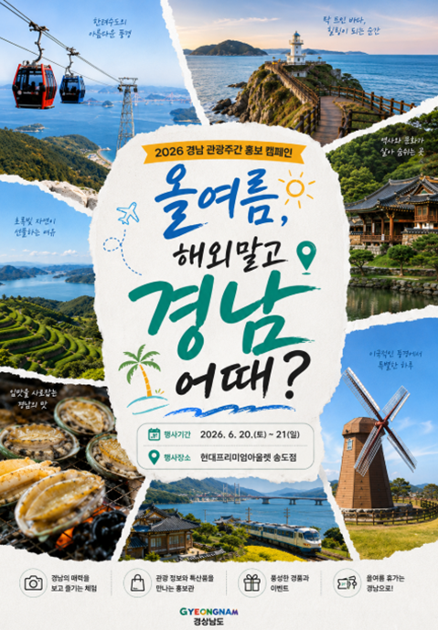 올여름, 해외 말고 통영 어때?