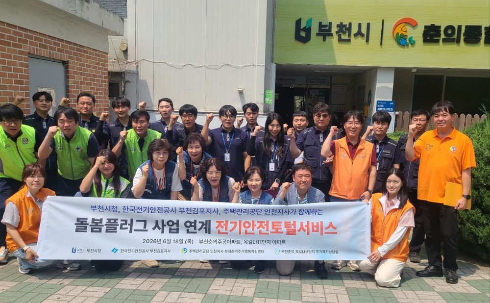 부천시, 돌봄플러그 활용해 통합돌봄 안전망 강화