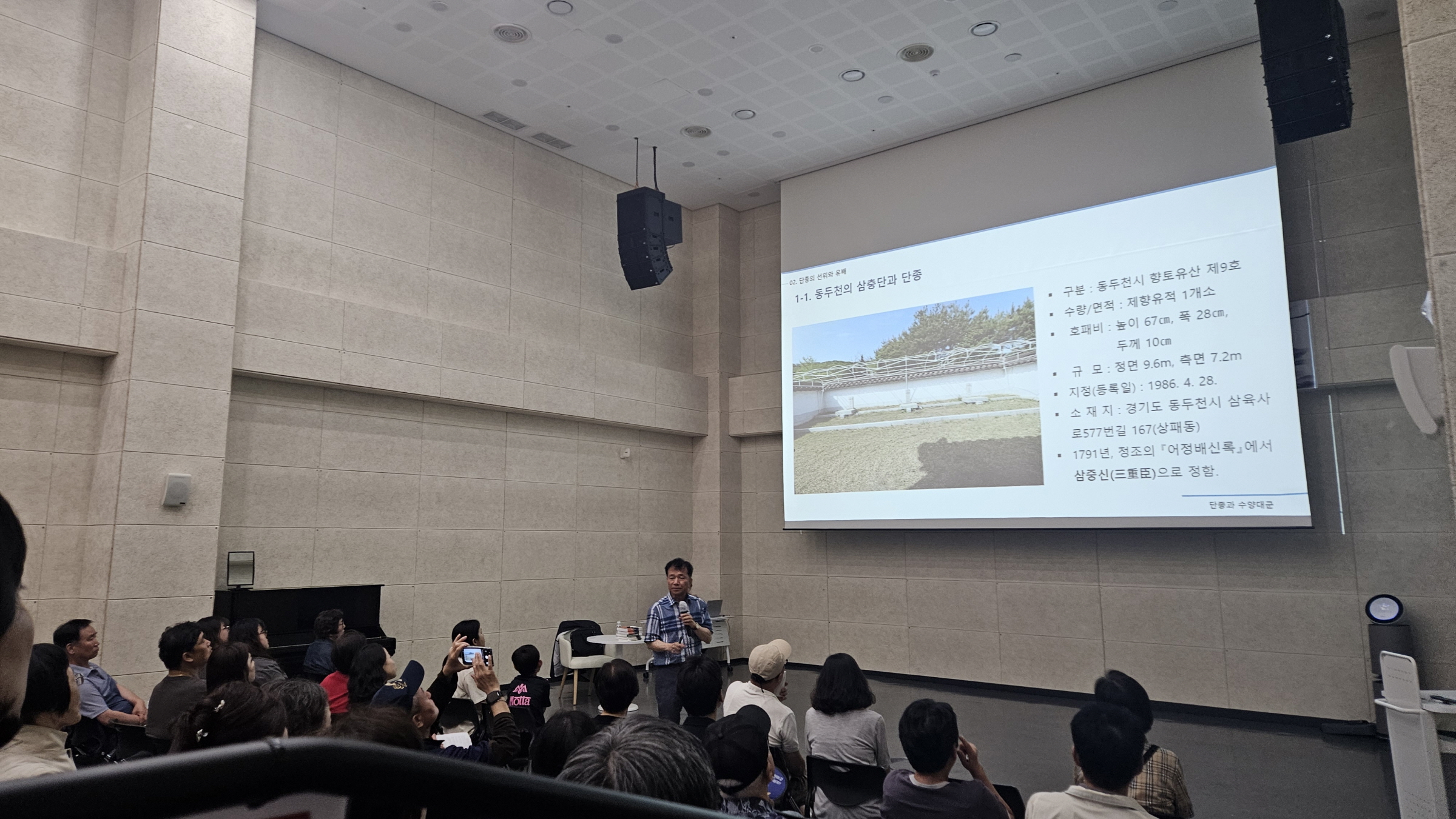 동두천시립도서관, 신병주 교수 초청 역사 인문학 명사 특강 성료