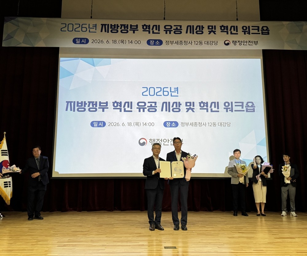 시흥시, 정부혁신 평가 우수기관 선정… 행정안전부 장관상 표창 수상