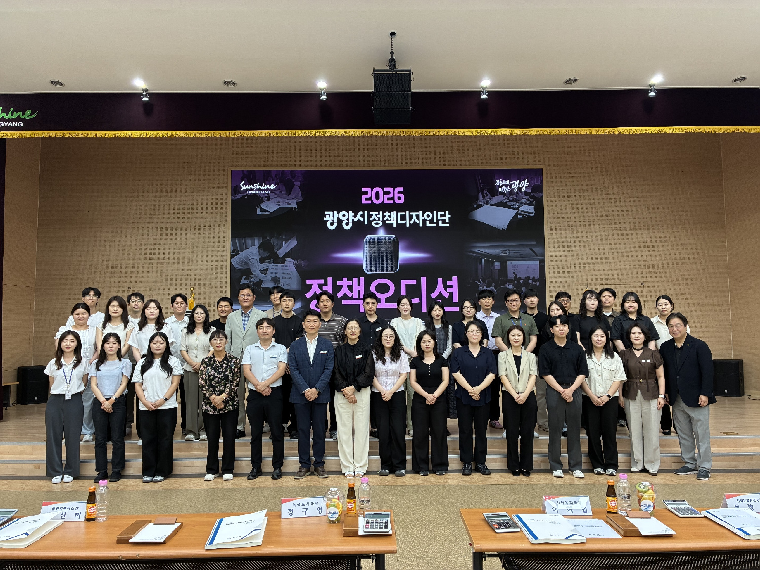 광양시 정책디자인단, 정책오디션으로 3개월 활동 마무리