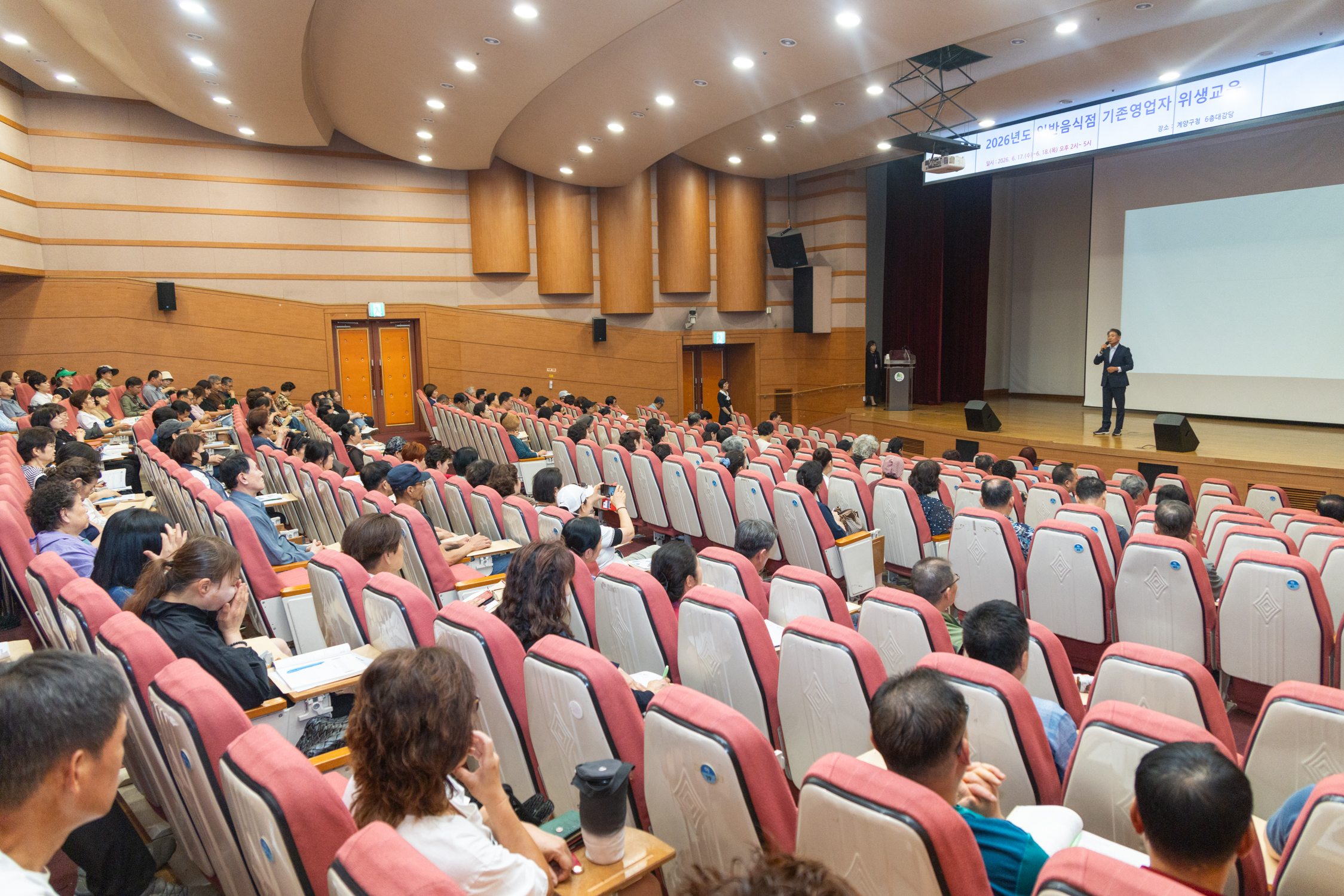 계양구, 2026년 일반음식점 기존영업자 식품위생교육 실시