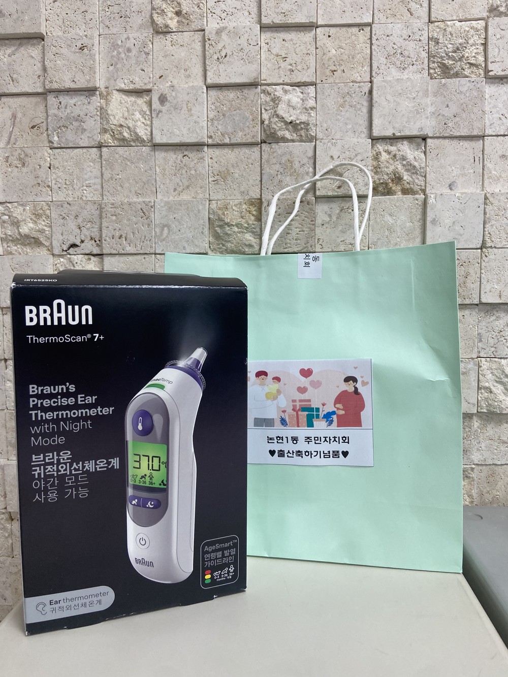 논현1동 주민자치회, 출산가정에 영유아 체온계 지원