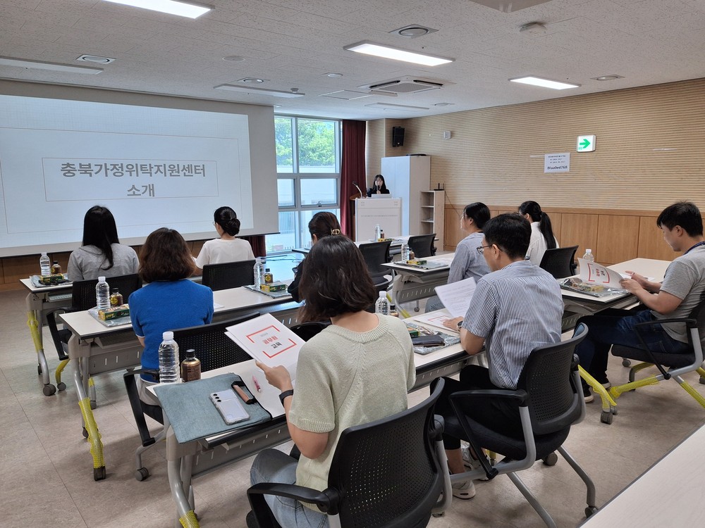 괴산군, 공무원·위탁부모 대상 가정위탁 교육 실시