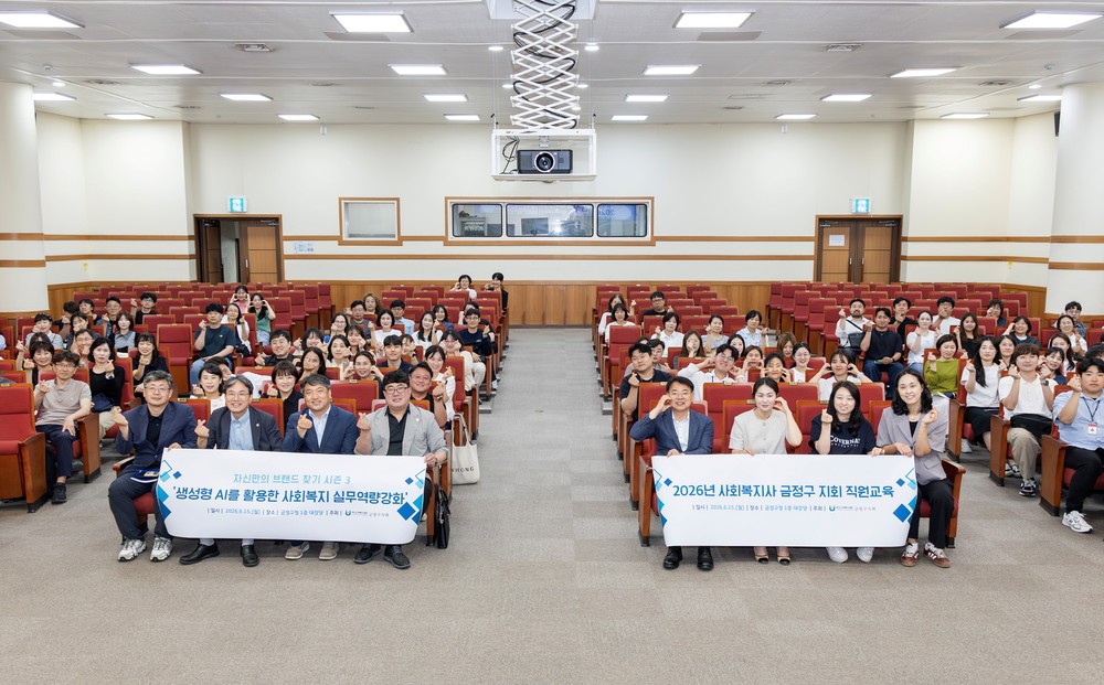 부산 금정구, 2026년 사회복지직원 교육 실시