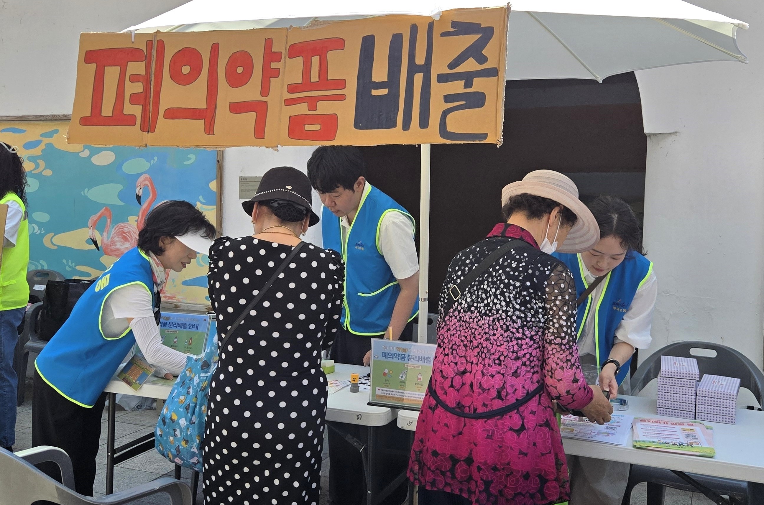 금정구 부곡2동, 주민과 함께한 폐의약품 분리배출·탄소중립 실천 홍보