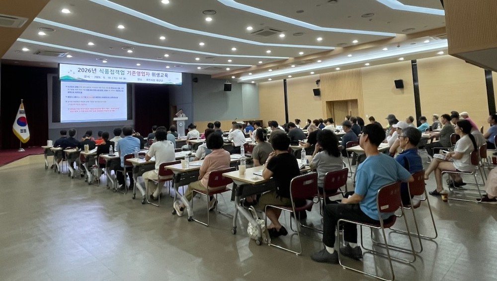 과천시, 식품접객업 영업자 위생교육 실시…안전한 외식 환경 조성