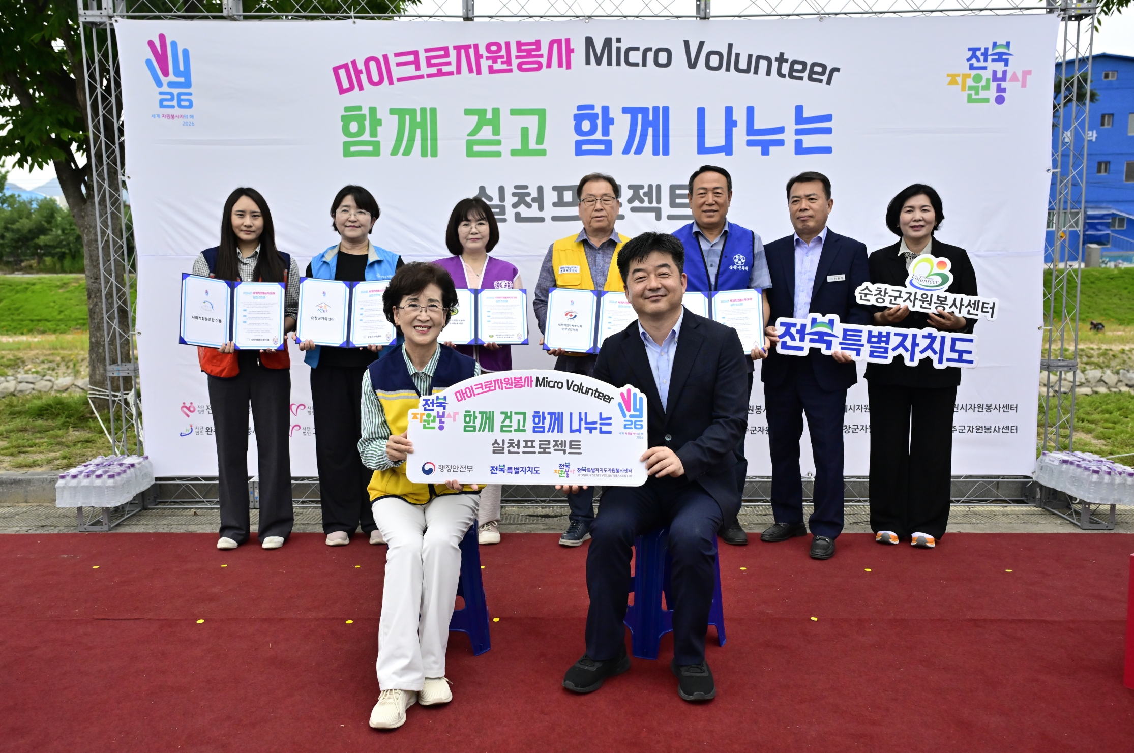 순창군, ‘함께 걷고 함께 나누는 실천 프로젝트’ 본격 시동