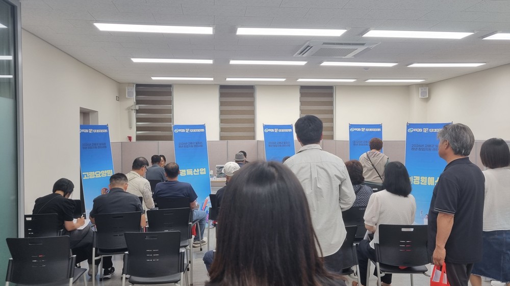 2026년 제1차 고령군 구인․구직 만남의 날 성료