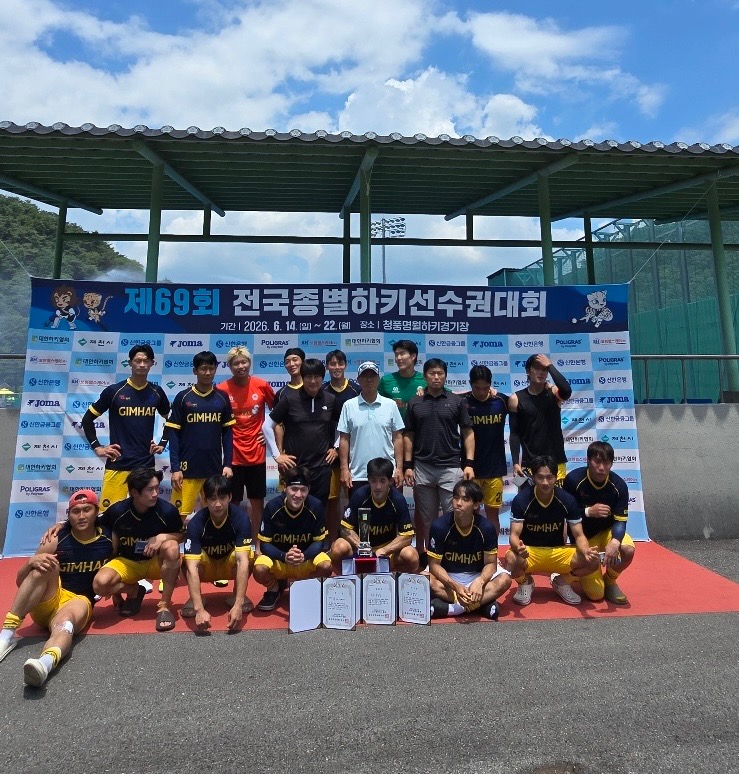김해시청 하키단, 전국종별하키선수권 우승